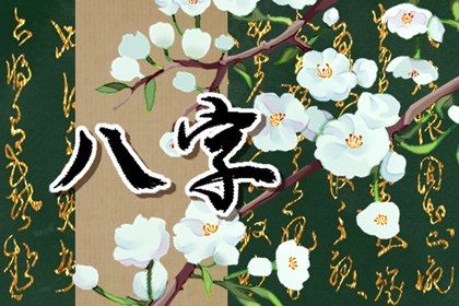 阴阳五行：八字的底层语法