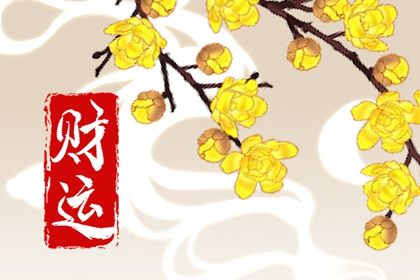 神煞：辅助参考而非定论