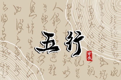 四柱流年|流年查询免费|流年预测|流年排盘