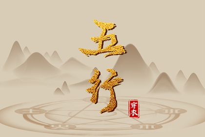 八字成格测试_八字测今年_八字硬弱查询